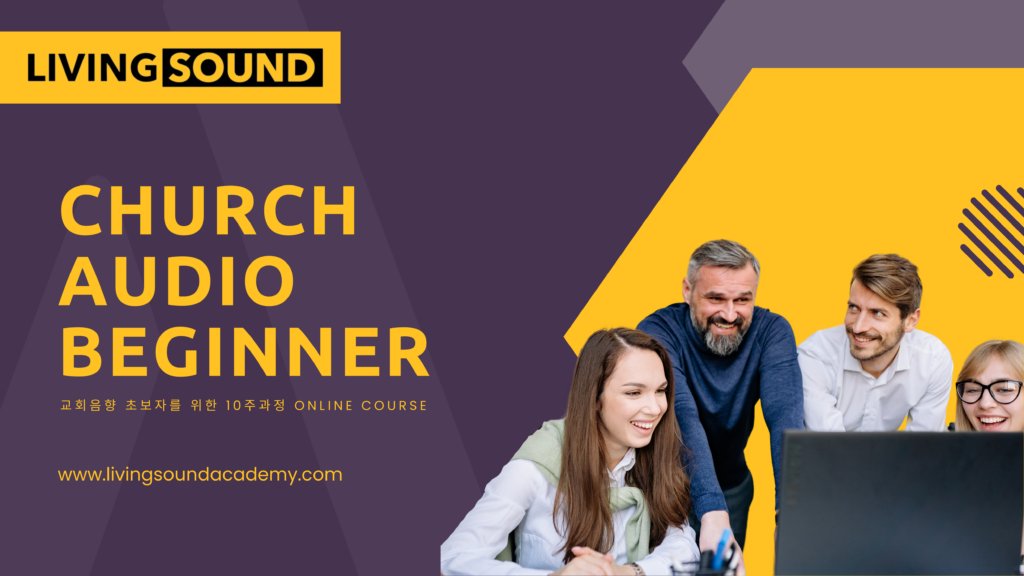 Course Audio Message 10 week course for church audio beginner - Living Sound Academy
