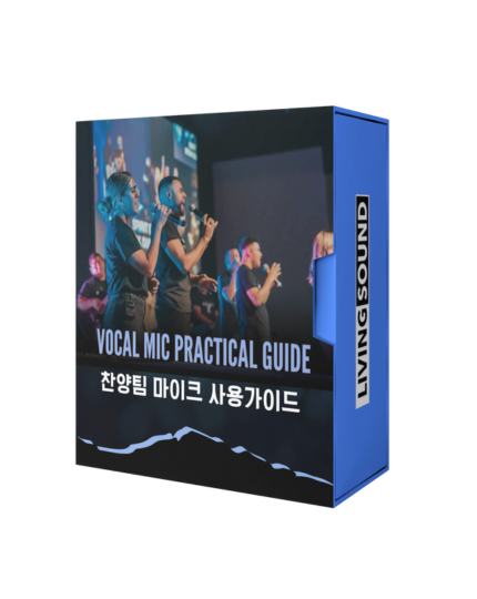 Vocal Mic Practical Guide